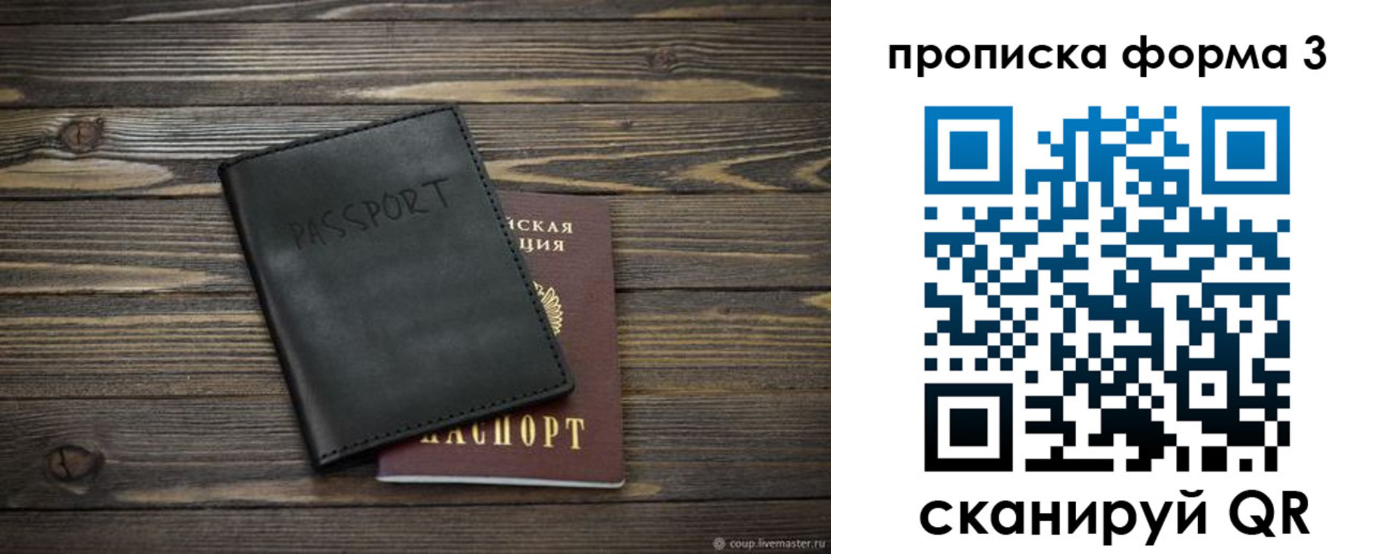 где прописаться в Коркино