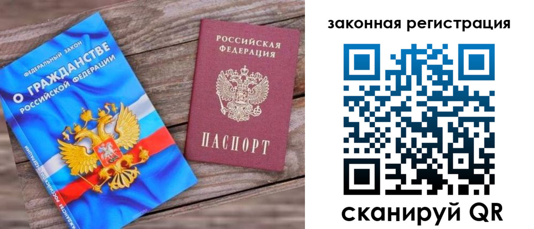 временная регистрация недорого в Коркино