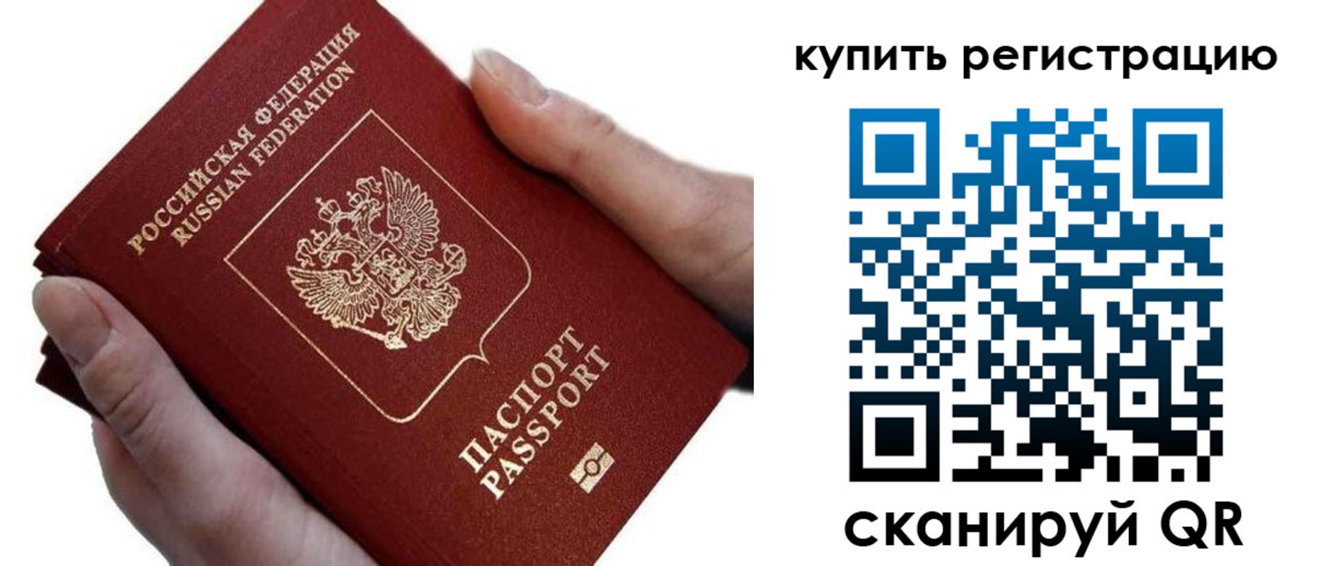 прописка для работы в Коркино