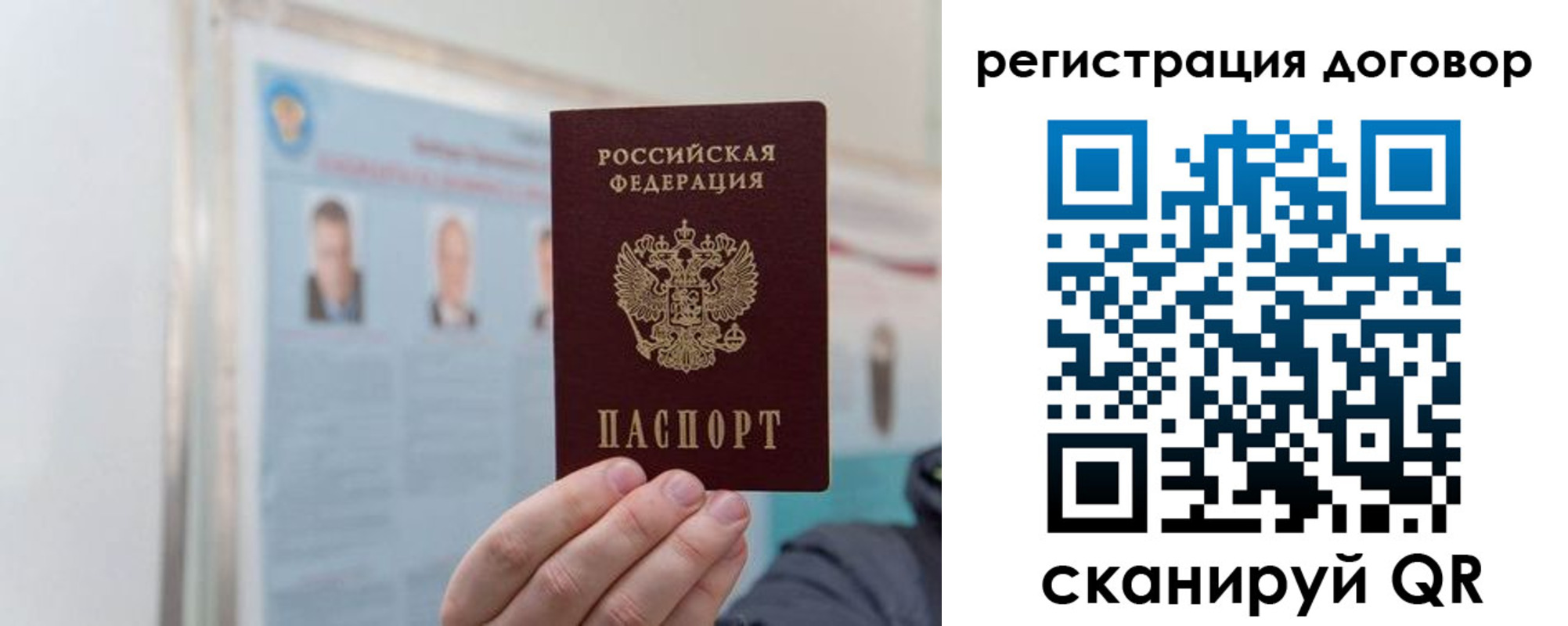 временная регистрация 2025 в Коркино