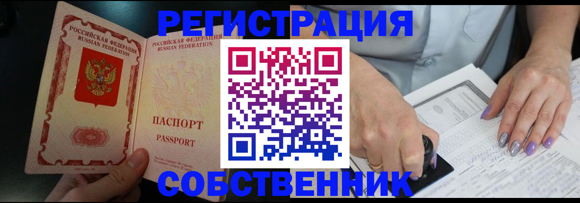 временная регистрация 2025 в Коркино