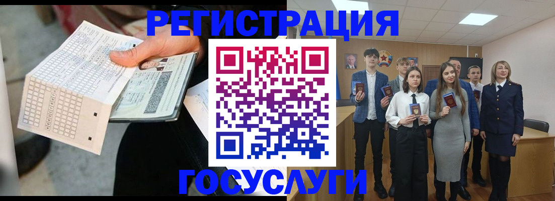 прописка в Коркино