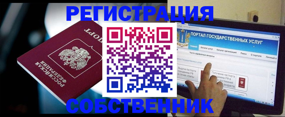 миграционный учет в Коркино