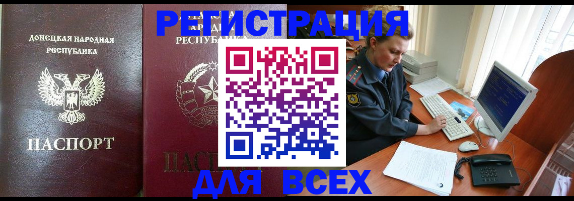 прописка штамп в Коркино