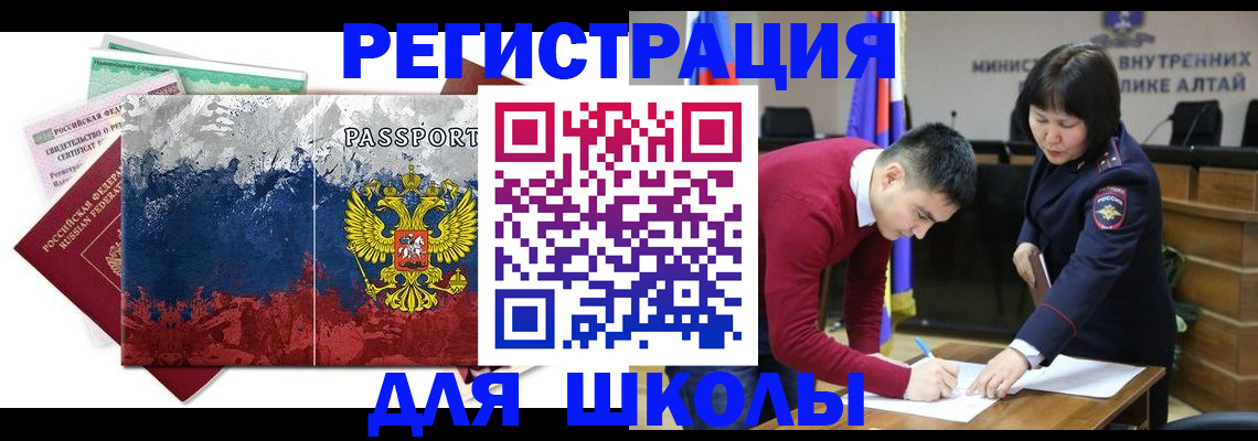 прописка 2025 в Коркино
