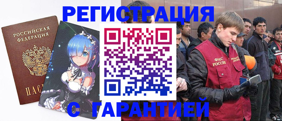 временная регистрация собственник в Коркино