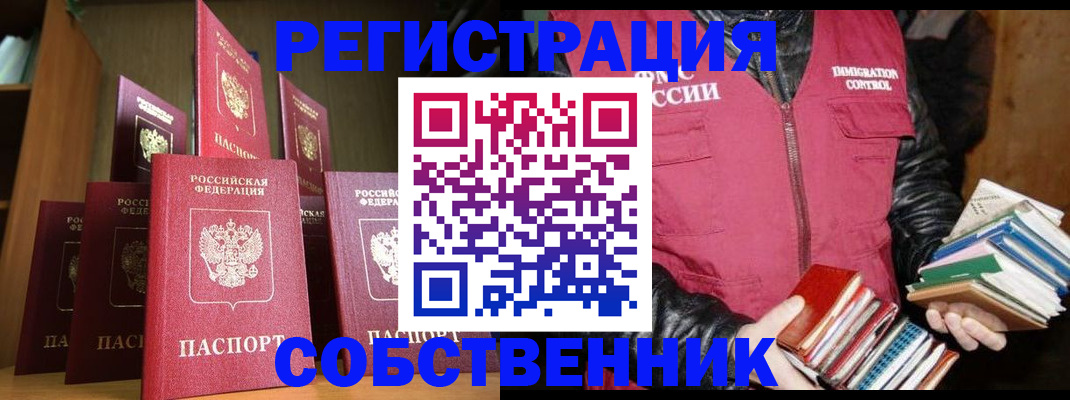 временная регистрация гарантия в Коркино