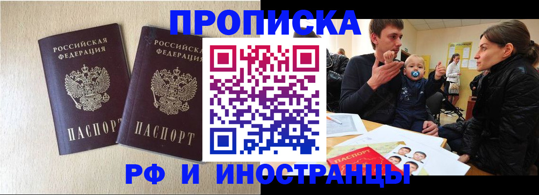 временная регистрация законно в Коркино