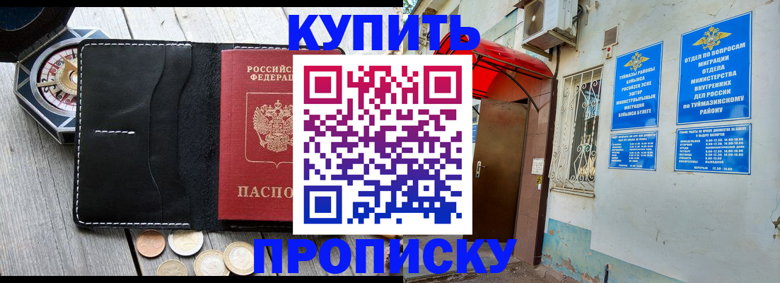 регистрация для школы в Коркино
